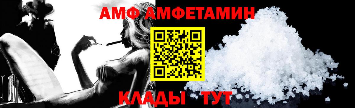 Amphetamine Premium Ростов Великий