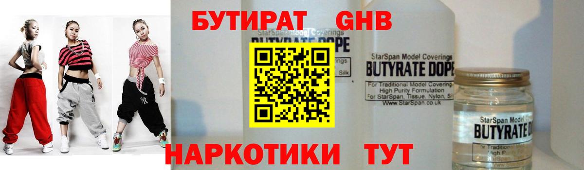 Ростов Великий  БУТИРАТ BDO  Вход с VPN 