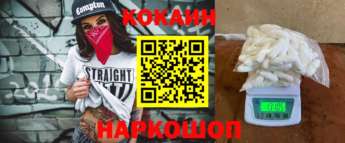 Ростов Великий  Кокаин  Вход с VPN  COCAIN Columbia 