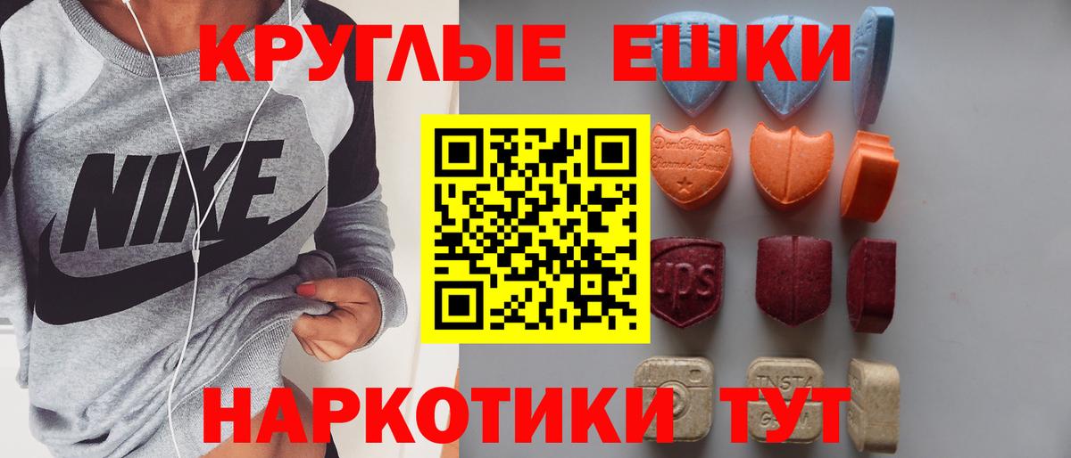 Экстази круглые  блэк спрут ONION  Ростов Великий  Экстази бентли  Вход с VPN 