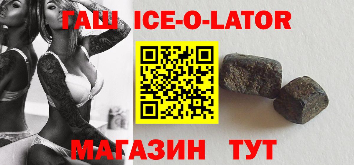 Гашиш 40% ТГК Ростов Великий