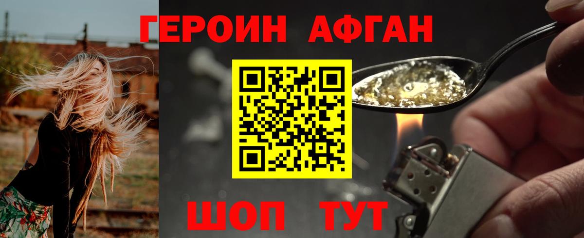 Героин хмурый Ростов Великий