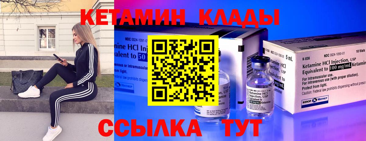 Ростов Великий  КЕТАМИН VHQ  Вход с VPN 