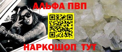 ALPHA PVP Нягань