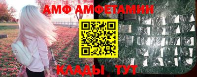 амфетамин Обнинск