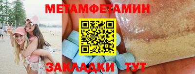 первитин Обь