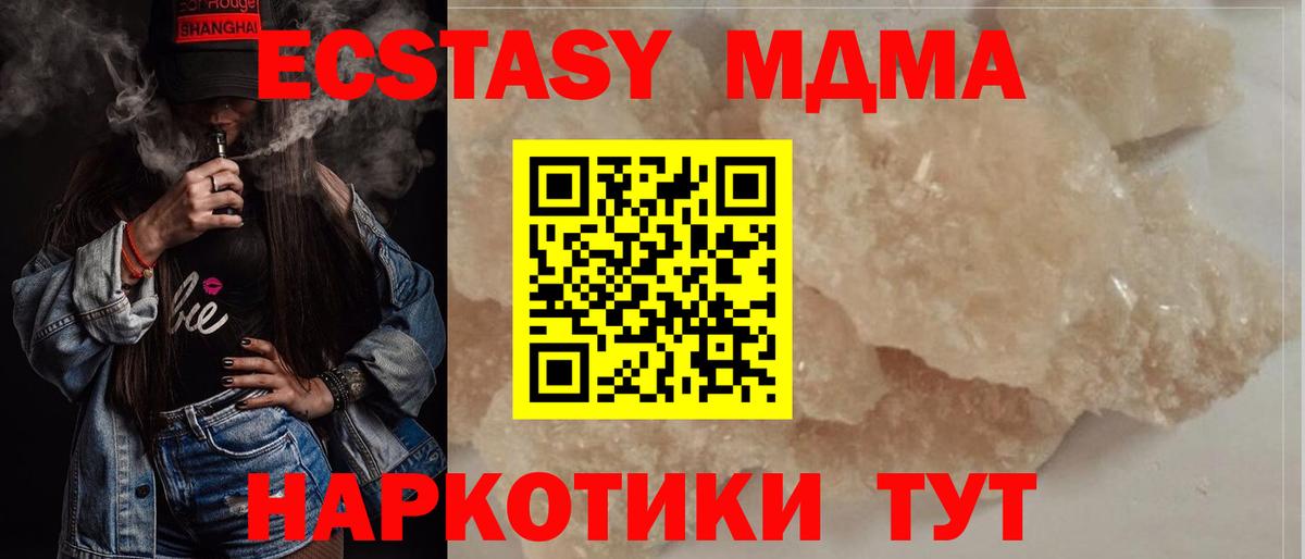MDMA молли  Вход с VPN  МДМА молли  Ростов Великий 