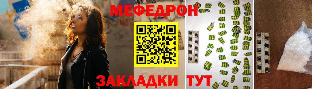 Меф VHQ  МЯУ-МЯУ  Вход с VPN  Ростов Великий  МЕФ мяу мяу 