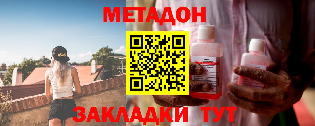 Ростов Великий  Метадон VHQ  Вход с VPN  МЕТАДОН VHQ 