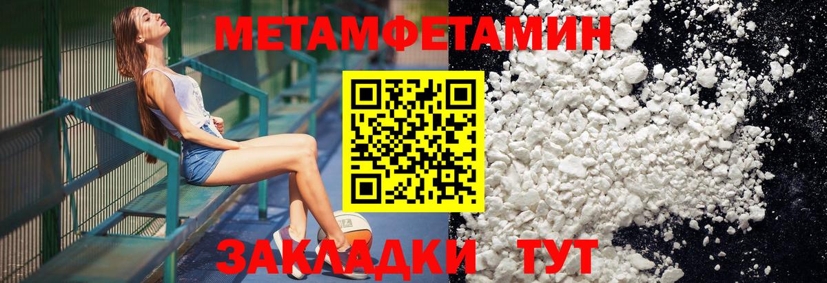 МЕТАМФЕТАМИН витя Ростов Великий