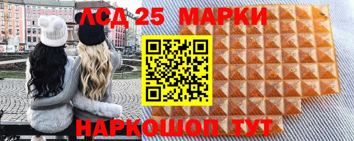 Марки 25I-NBOMe 1500мкг  Вход с VPN  Ростов Великий  Марки 25I-NBOMe 1500мкг 