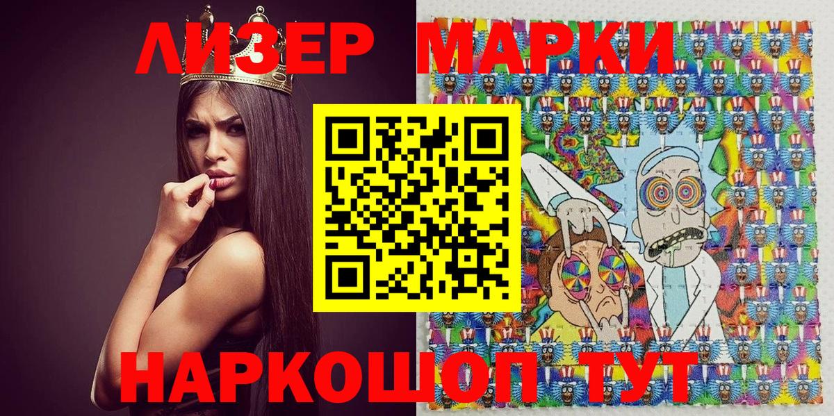 Марки N-bome 1,8мг Ростов Великий