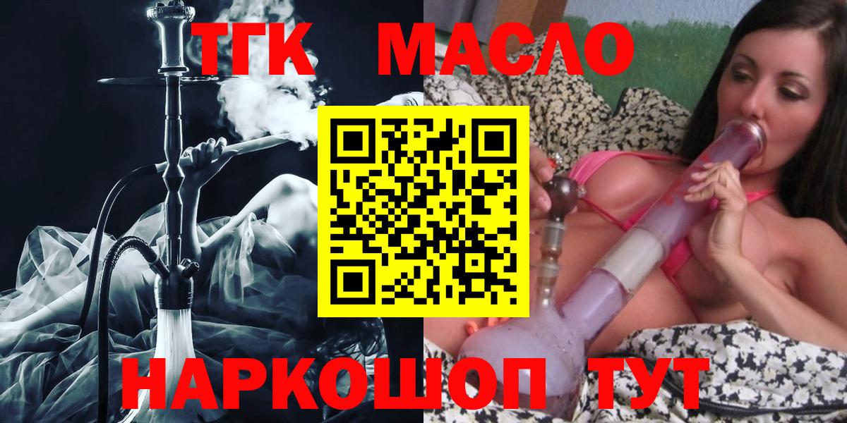 ТГК жижа  ТГК Wax  Ростов Великий  купить  сайты  Вход с VPN 