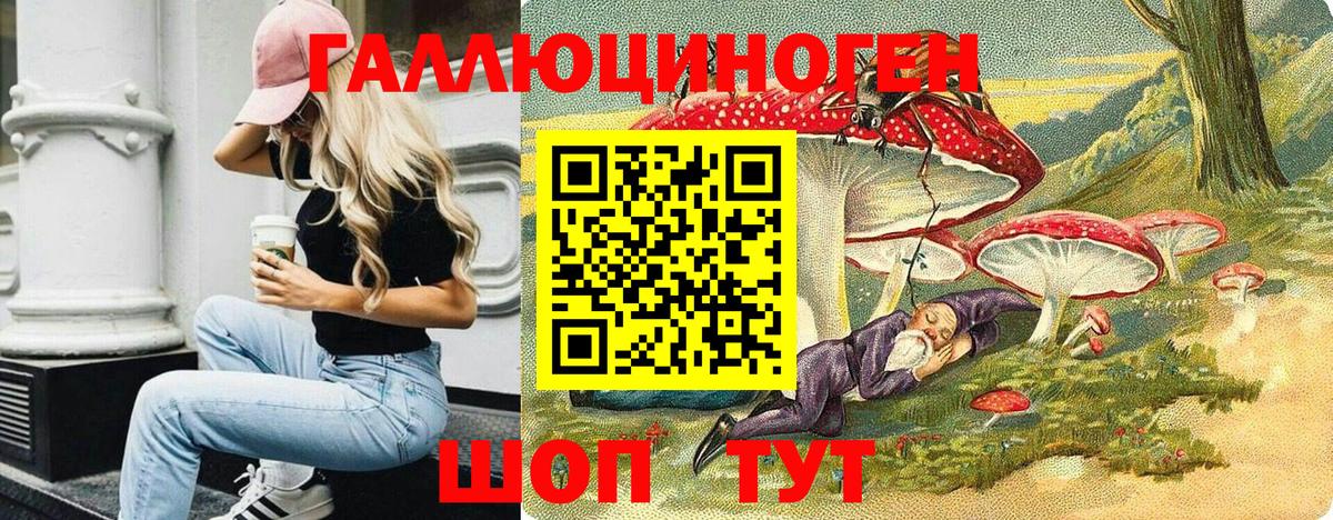Ростов Великий  Галлюциногенные грибы ЛСД  Вход с VPN 