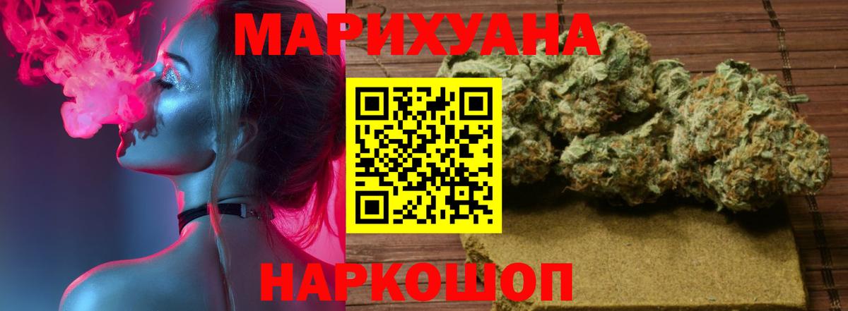Бошки Шишки сатива Ростов Великий