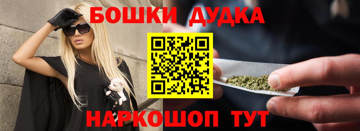 Ростов Великий  Шишки марихуана AK-47  Вход с VPN  Бошки Шишки план 